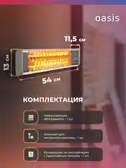 Серебряный обогреватель инфракрасный "Oasis" IV-15