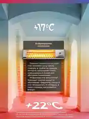 Серебряный обогреватель инфракрасный "Oasis" IV-15