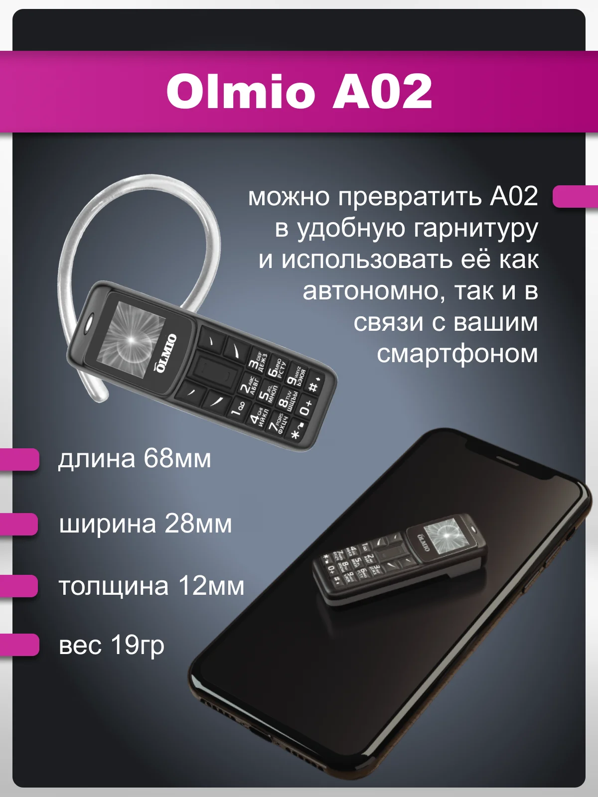 Черный мобильный телефон Olmio A02