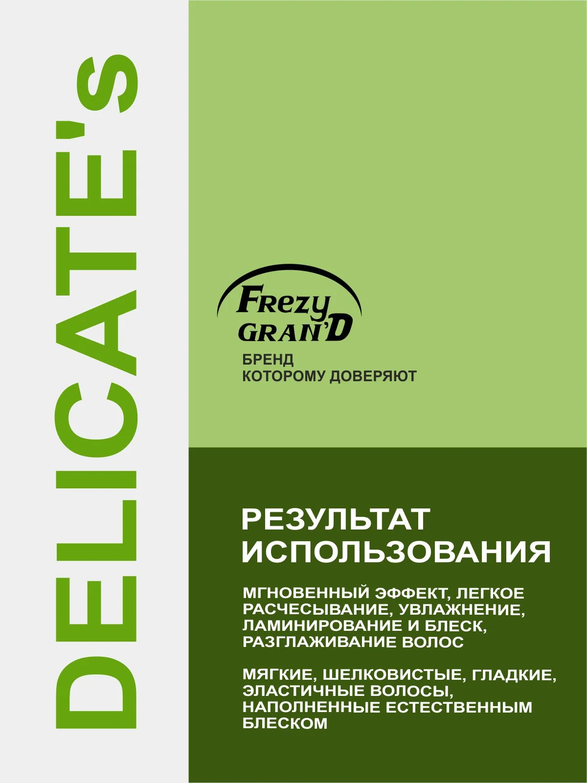 Кондиционер для глубокого увлажнения FREZY GRAND DELICATEs без сульфатов, 1000 мл
