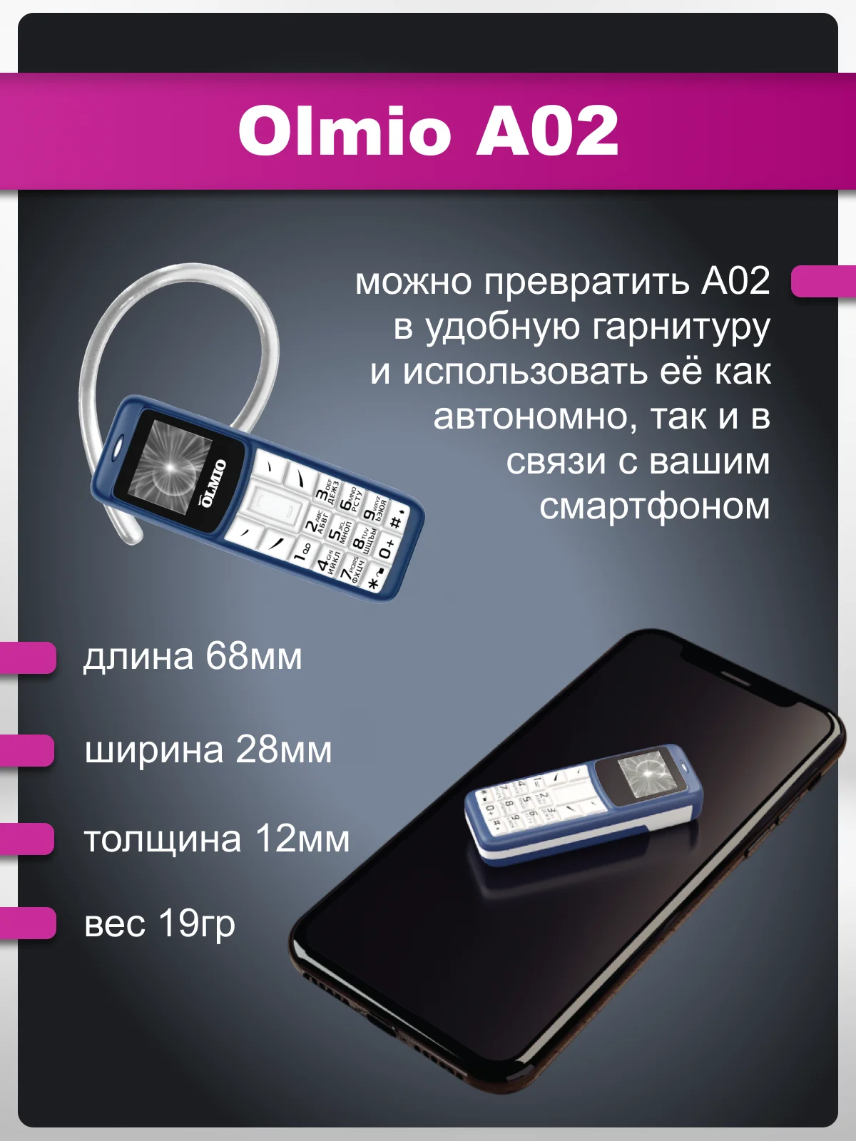 Синий мобильный телефон Olmio A02