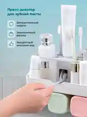 Серый держатель для зубных щеток Birdhouse, пресс дозатор для зубной пасты