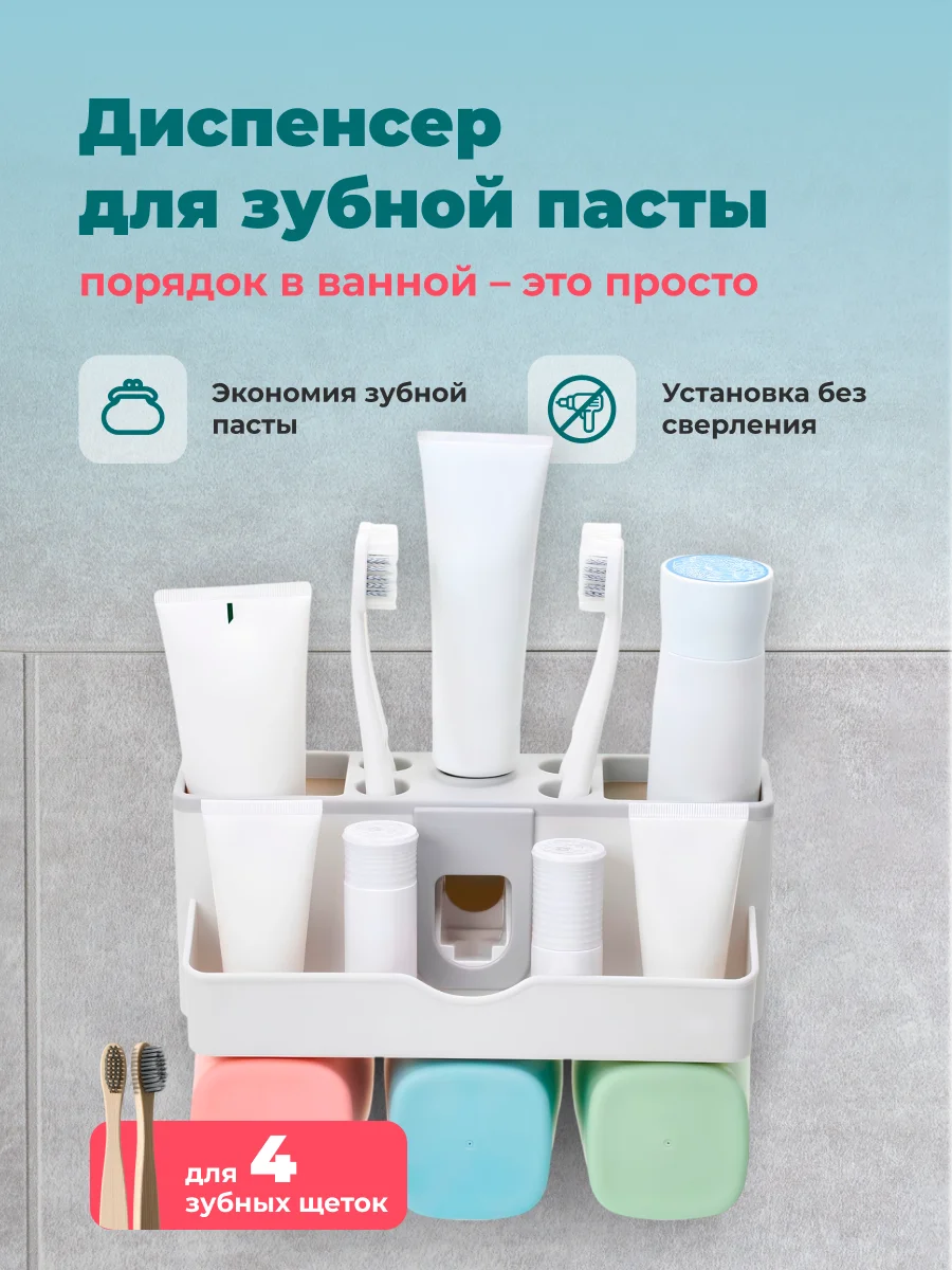 Серый держатель для зубных щеток Birdhouse, пресс дозатор для зубной пасты