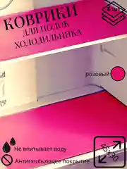 Вишнёвый набор ковриков в холодильник, для кухни, для полок шкафов, 6 штук