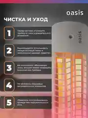 Обогреватель инфракрасный "Oasis" IV-20