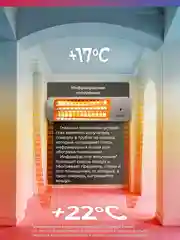 Обогреватель инфракрасный "Oasis" IV-20