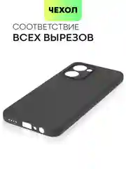 Черный чехол BROSCORP для Realme C33, матовый, силиконовый, тонкий, бортик вокруг камер