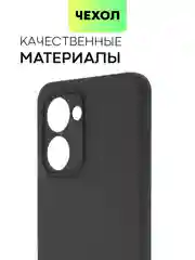 Черный чехол BROSCORP для Realme C33, матовый, силиконовый, тонкий, бортик вокруг камер
