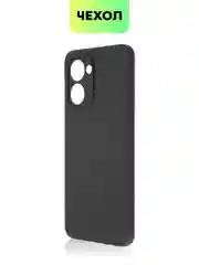 Черный чехол BROSCORP для Realme C33, матовый, силиконовый, тонкий, бортик вокруг камер