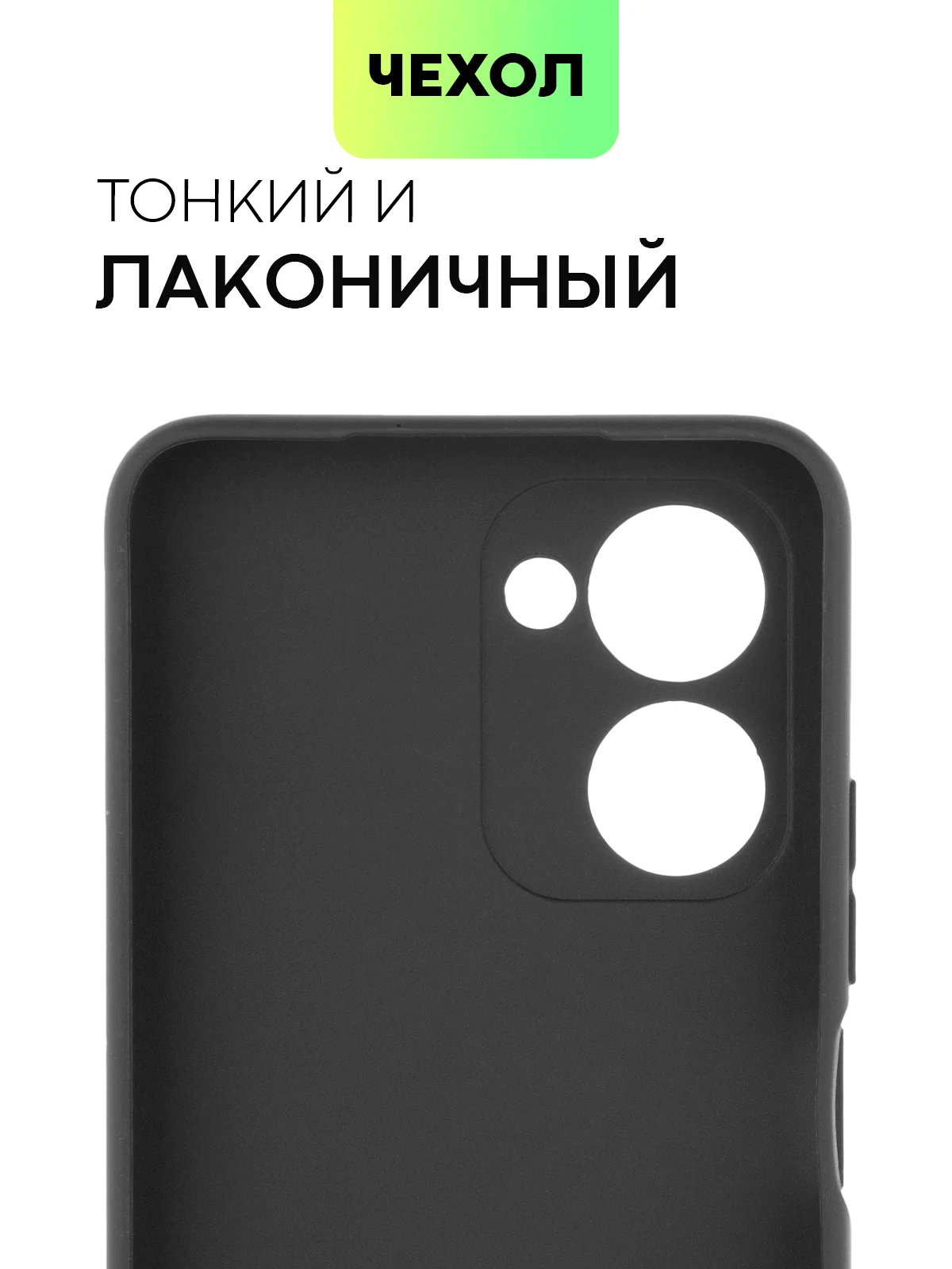 Черный чехол BROSCORP для Realme C33, матовый, силиконовый, тонкий, бортик вокруг камер