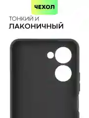 Черный чехол BROSCORP для Realme C33, матовый, силиконовый, тонкий, бортик вокруг камер