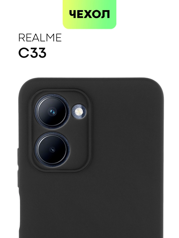 Чехол BROSCORP для Realme C33, матовый, силиконовый, тонкий, бортик вокруг камер