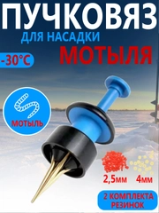 Пучковяз для мотыля, пеллетса, для зимней и летней рыбалки