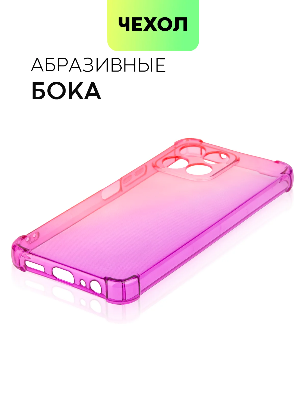 Розовый противоударный чехол BROSCORP для Honor X6 и X8 5G силиконовый, с усиленными углами