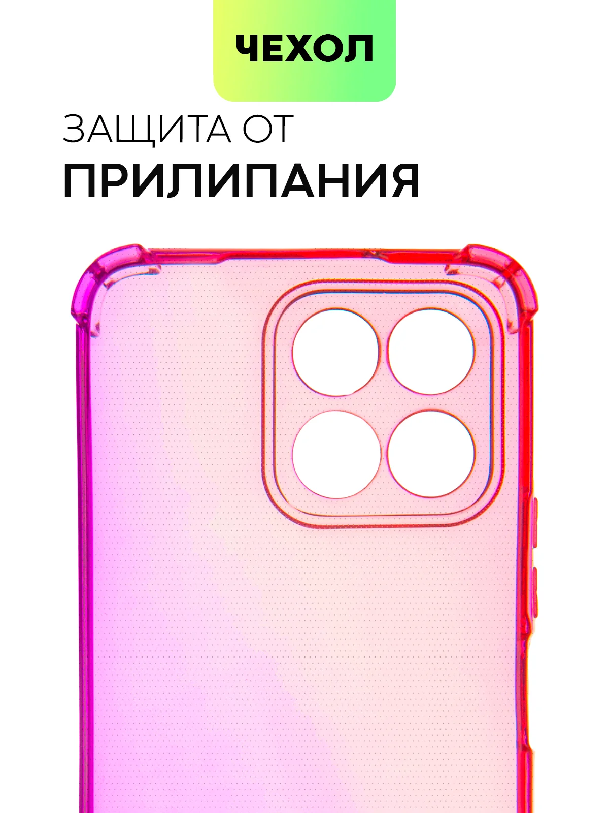 Розовый противоударный чехол BROSCORP для Honor X6 и X8 5G силиконовый, с усиленными углами