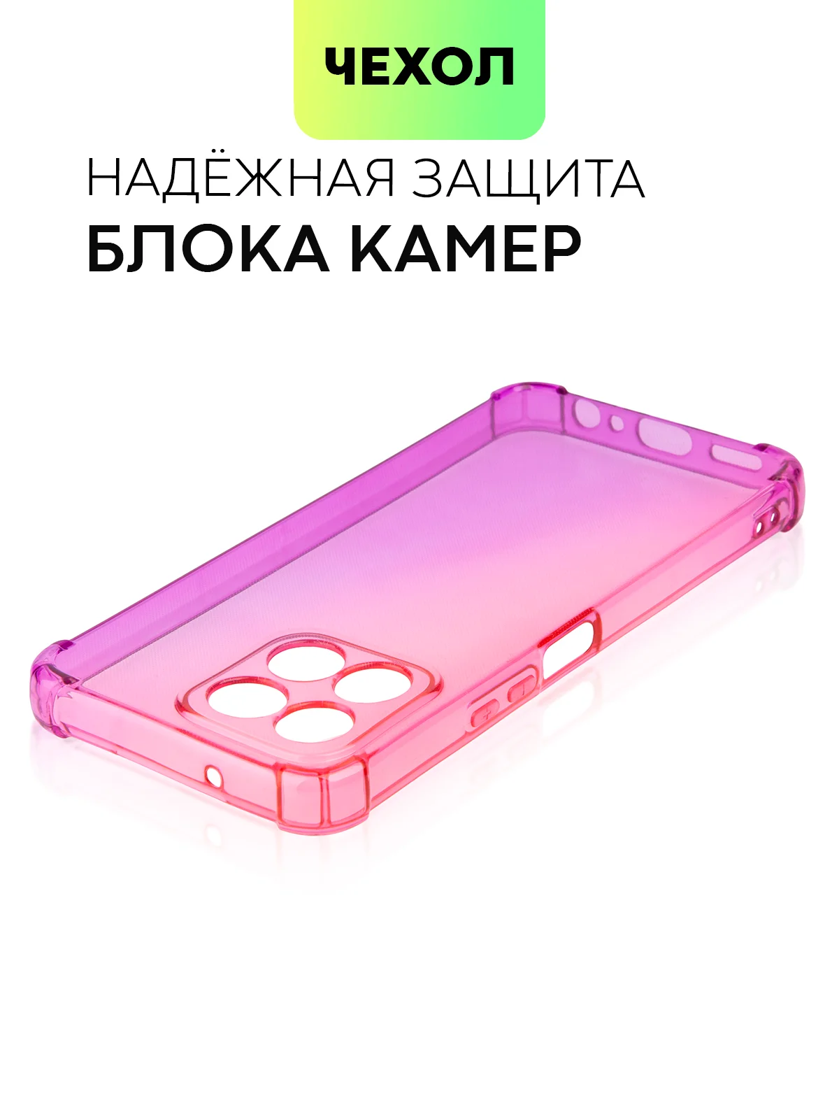 Розовый противоударный чехол BROSCORP для Honor X6 и X8 5G силиконовый, с усиленными углами