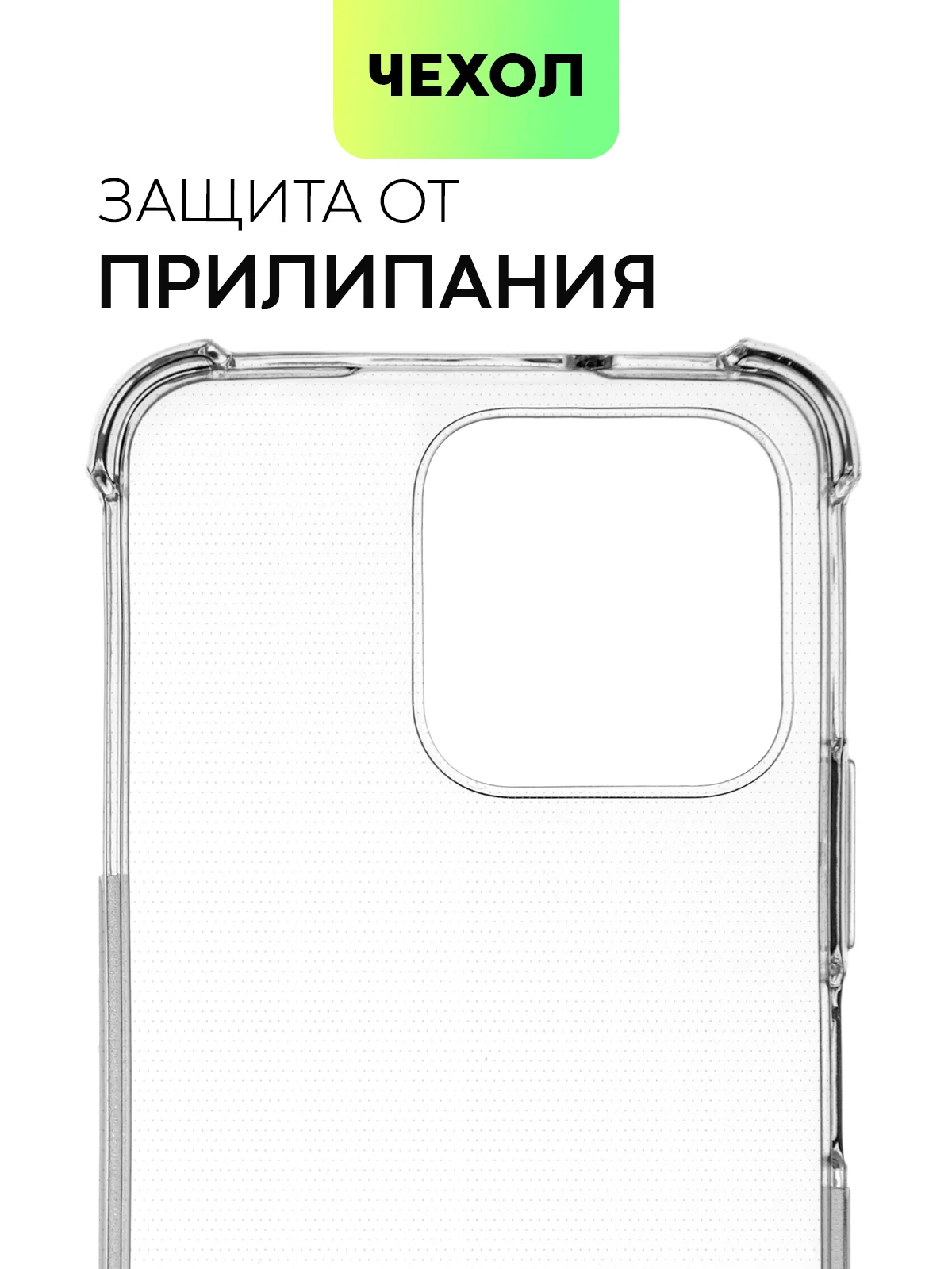 Прозрачный противоударный чехол BROSCORP для Honor X6 и X8 5G силиконовый, с усиленными углами