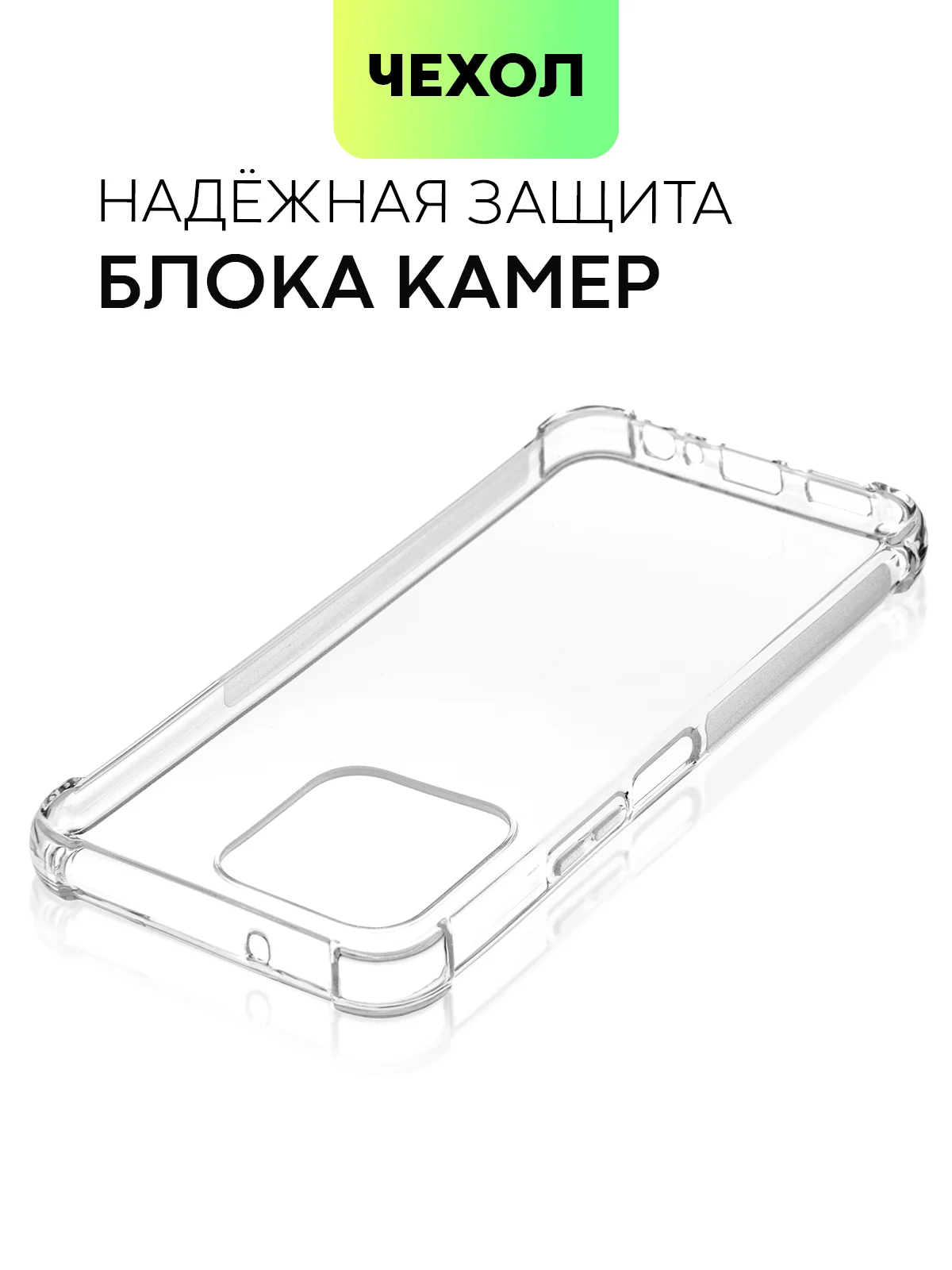 Прозрачный противоударный чехол BROSCORP для Honor X6 и X8 5G силиконовый, с усиленными углами