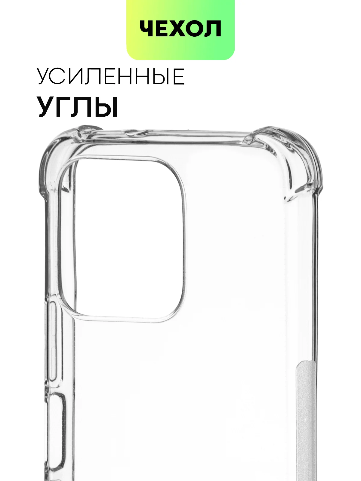 Прозрачный противоударный чехол BROSCORP для Honor X6 и X8 5G силиконовый, с усиленными углами