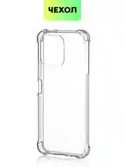 Прозрачный противоударный чехол BROSCORP для Honor X6 и X8 5G силиконовый, с усиленными углами