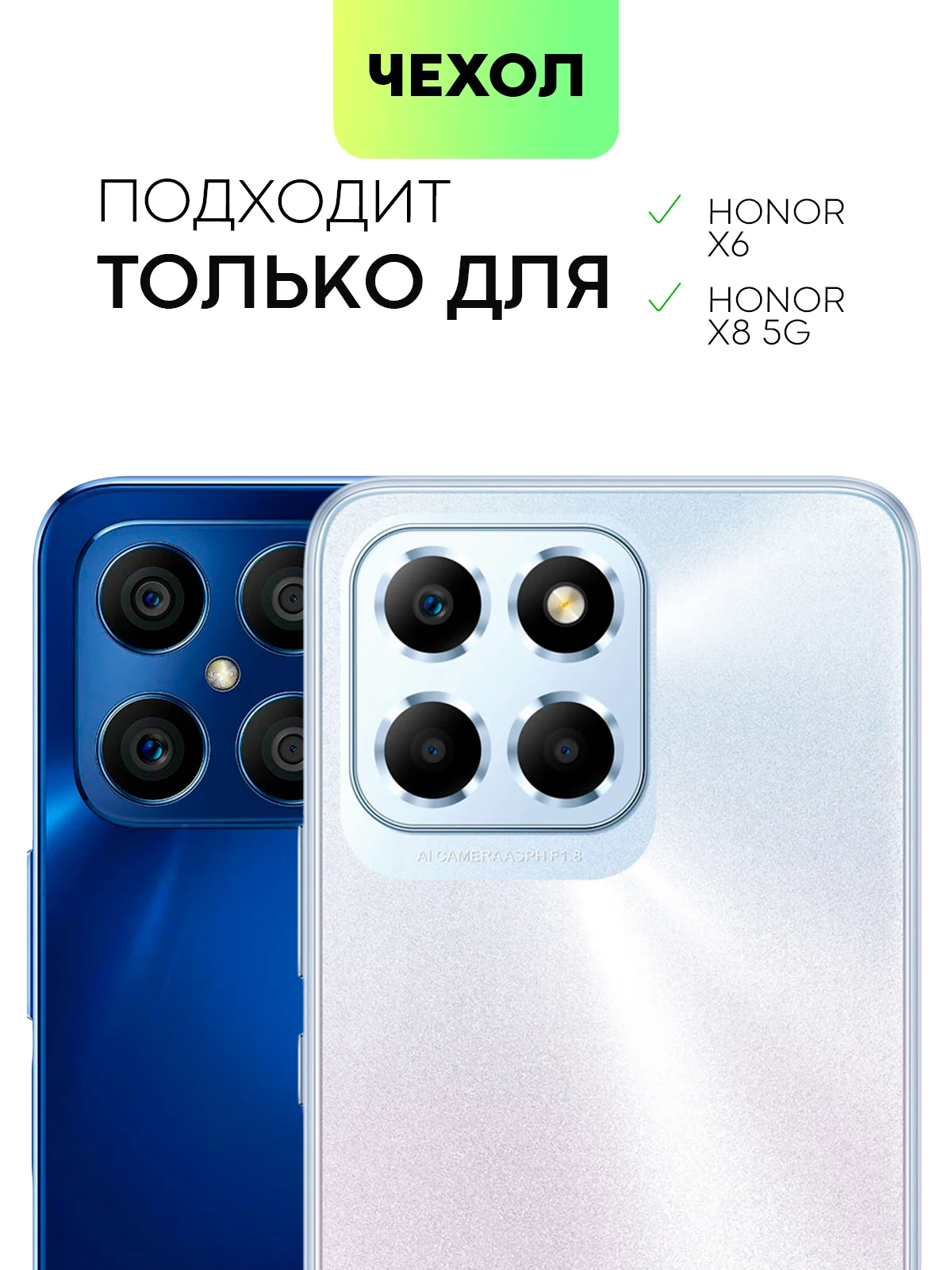 Прозрачный противоударный чехол BROSCORP для Honor X6 и X8 5G силиконовый, с усиленными углами