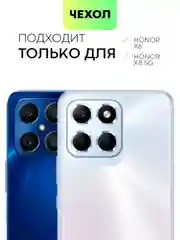 Прозрачный противоударный чехол BROSCORP для Honor X6 и X8 5G силиконовый, с усиленными углами