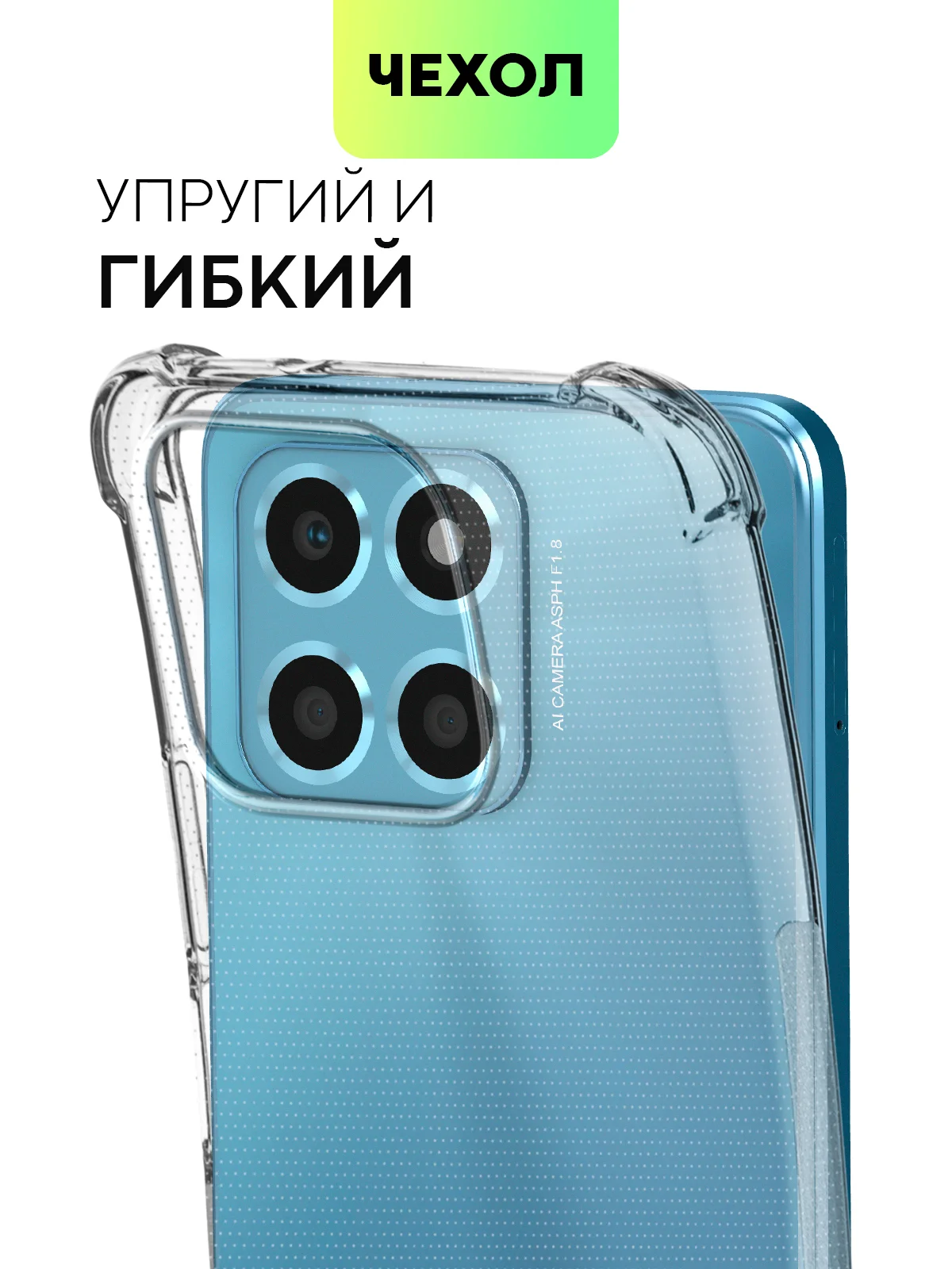 Прозрачный противоударный чехол BROSCORP для Honor X6 и X8 5G силиконовый, с усиленными углами
