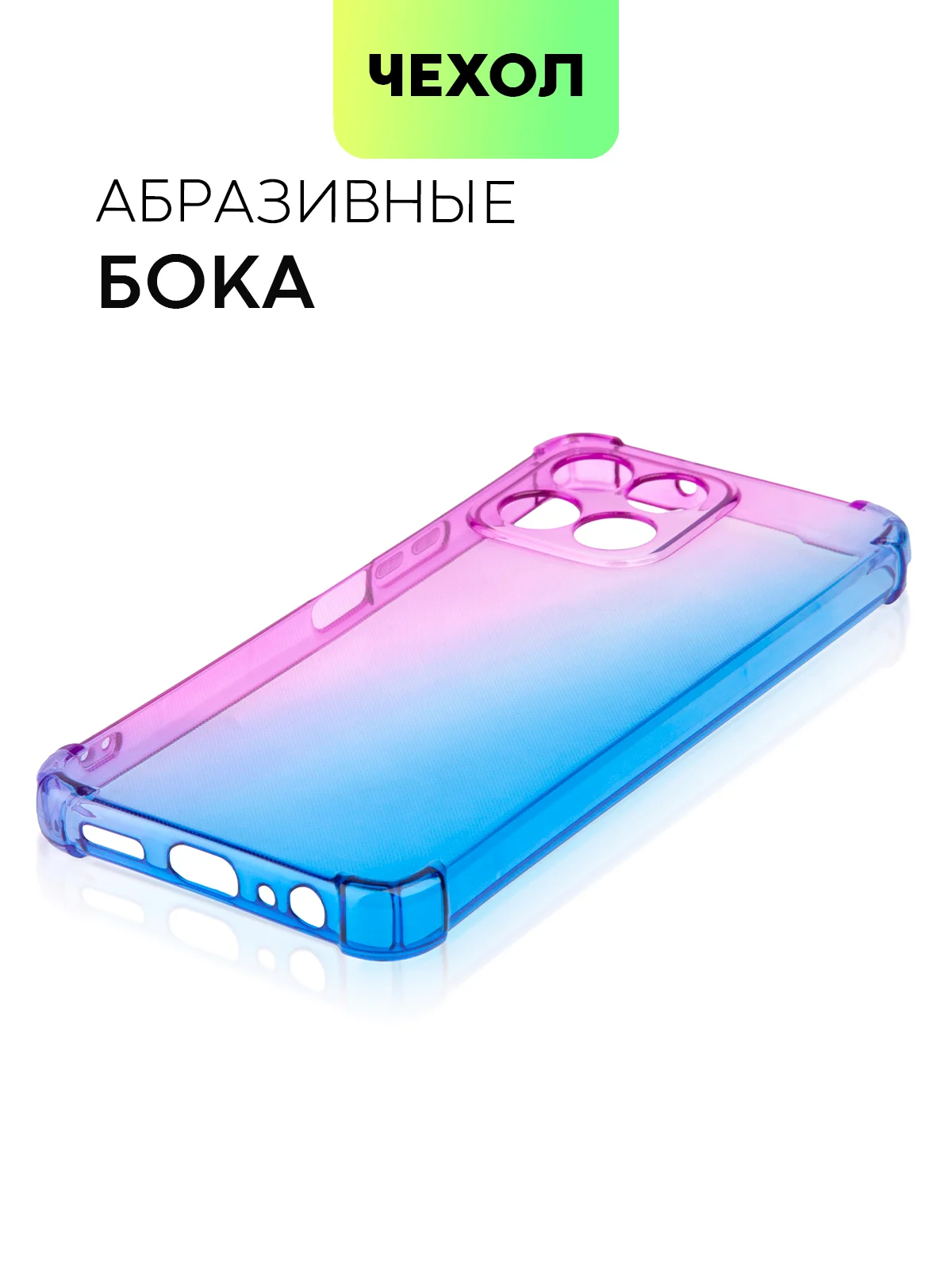 Розовый противоударный чехол BROSCORP для Honor X6 и X8 5G силиконовый, с усиленными углами