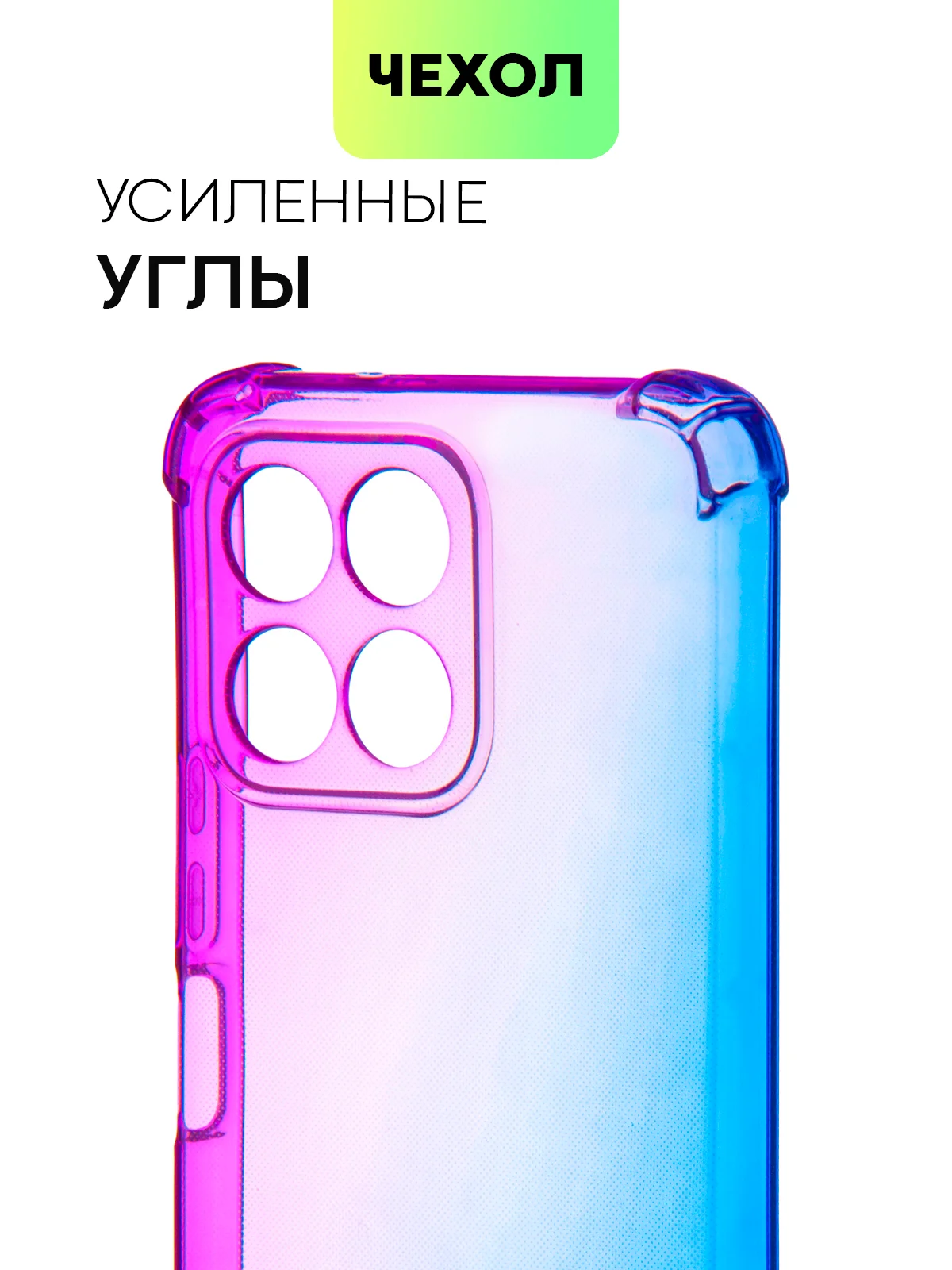 Розовый противоударный чехол BROSCORP для Honor X6 и X8 5G силиконовый, с усиленными углами