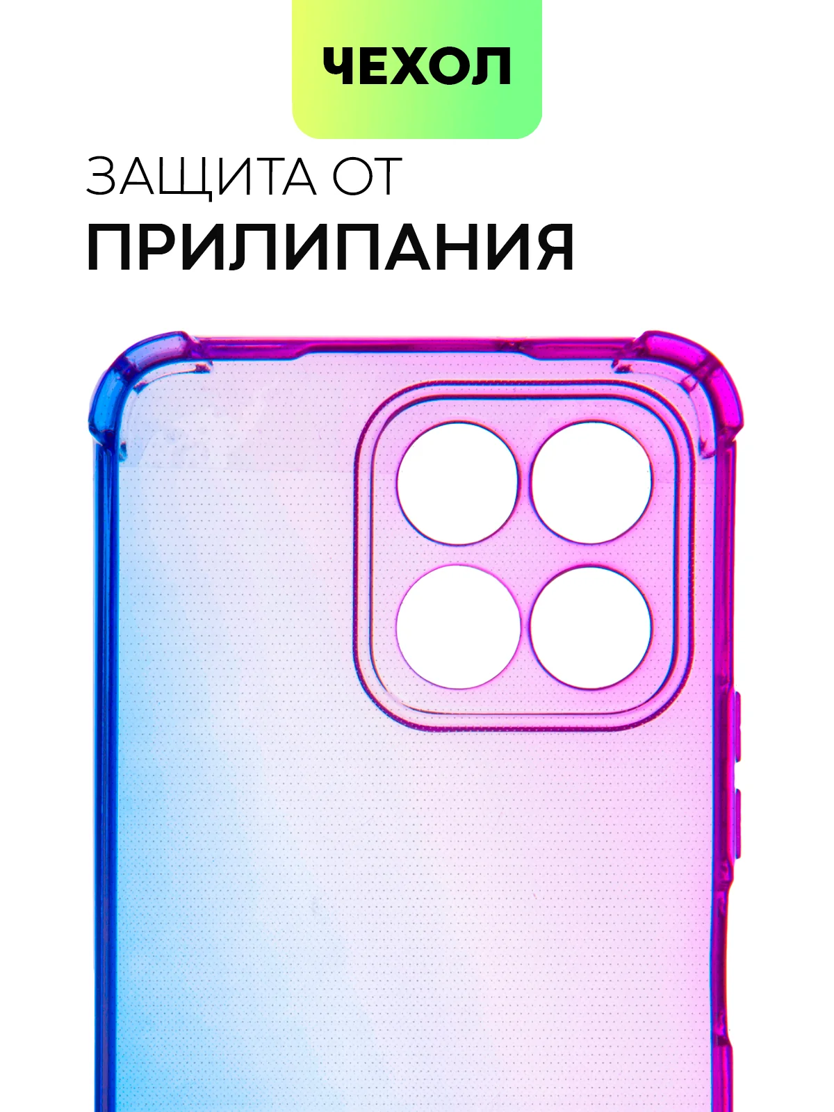 Розовый противоударный чехол BROSCORP для Honor X6 и X8 5G силиконовый, с усиленными углами