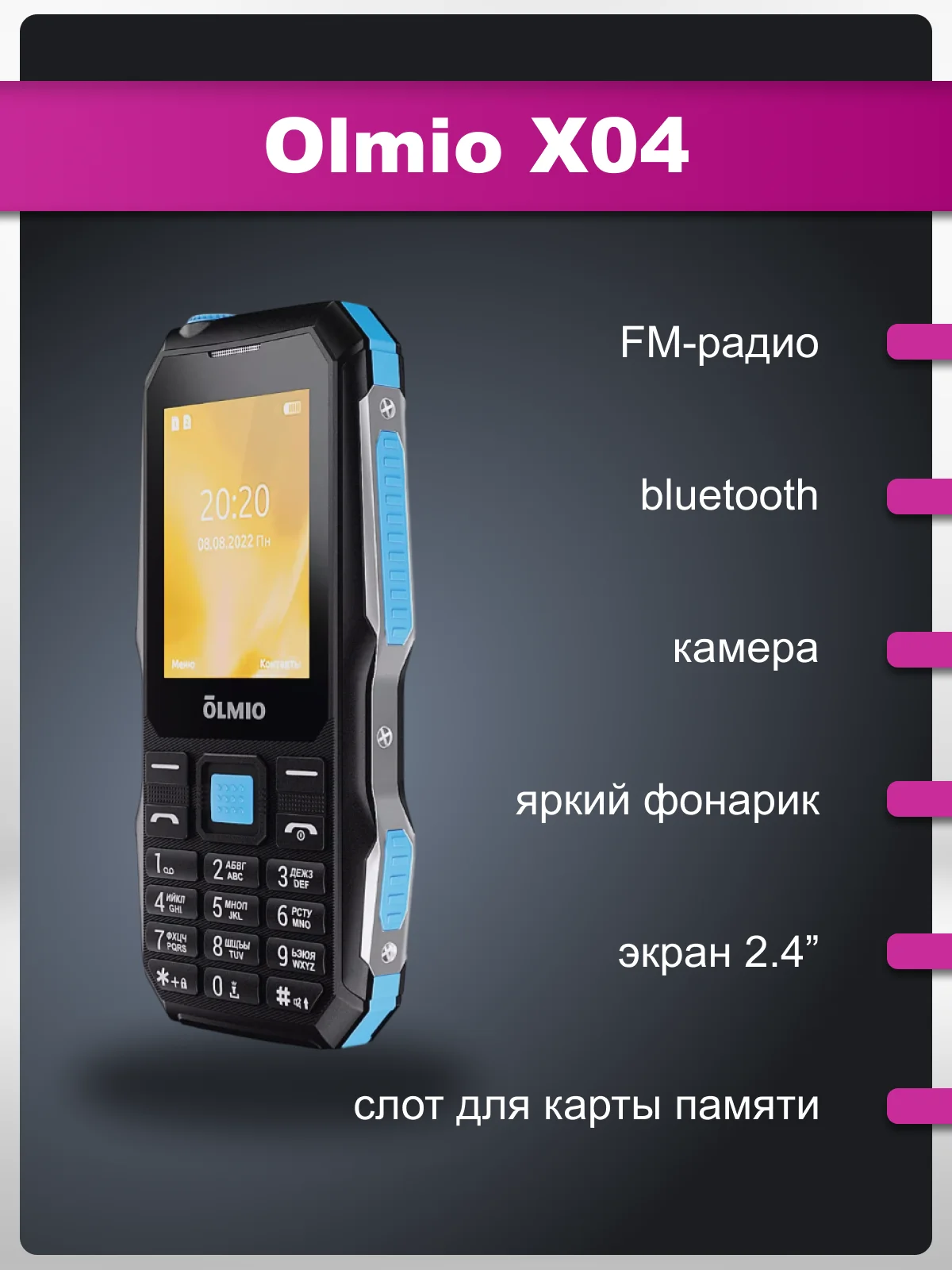 Синий мобильный телефон Olmio X04