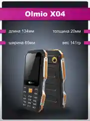 Оранжевый мобильный телефон Olmio X04