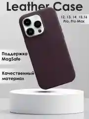Вишнёвый кожаный чехол на Айфон iPhone 12,13,14,15,16,13 Pro Max,14 Pro Max,15 Pro Max,16 Pro Max