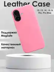 Розовый кожаный чехол на Айфон iPhone 12,13,14,15,16,13 Pro Max,14 Pro Max,15 Pro Max,16 Pro Max