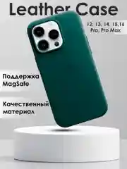 Тёмно-зелёный кожаный чехол на Айфон iPhone 12,13,14,15,16,13 Pro Max,14 Pro Max,15 Pro Max,16 Pro Max