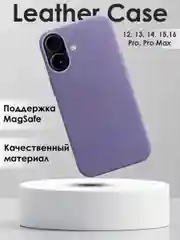 Фиолетовый кожаный чехол на Айфон iPhone 12,13,14,15,16,13 Pro Max,14 Pro Max,15 Pro Max,16 Pro Max