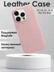 Конфетный кожаный чехол на Айфон iPhone 12,13,14,15,16,13 Pro Max,14 Pro Max,15 Pro Max,16 Pro Max