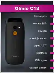 Мобильный телефон Olmio C18, для пожилых