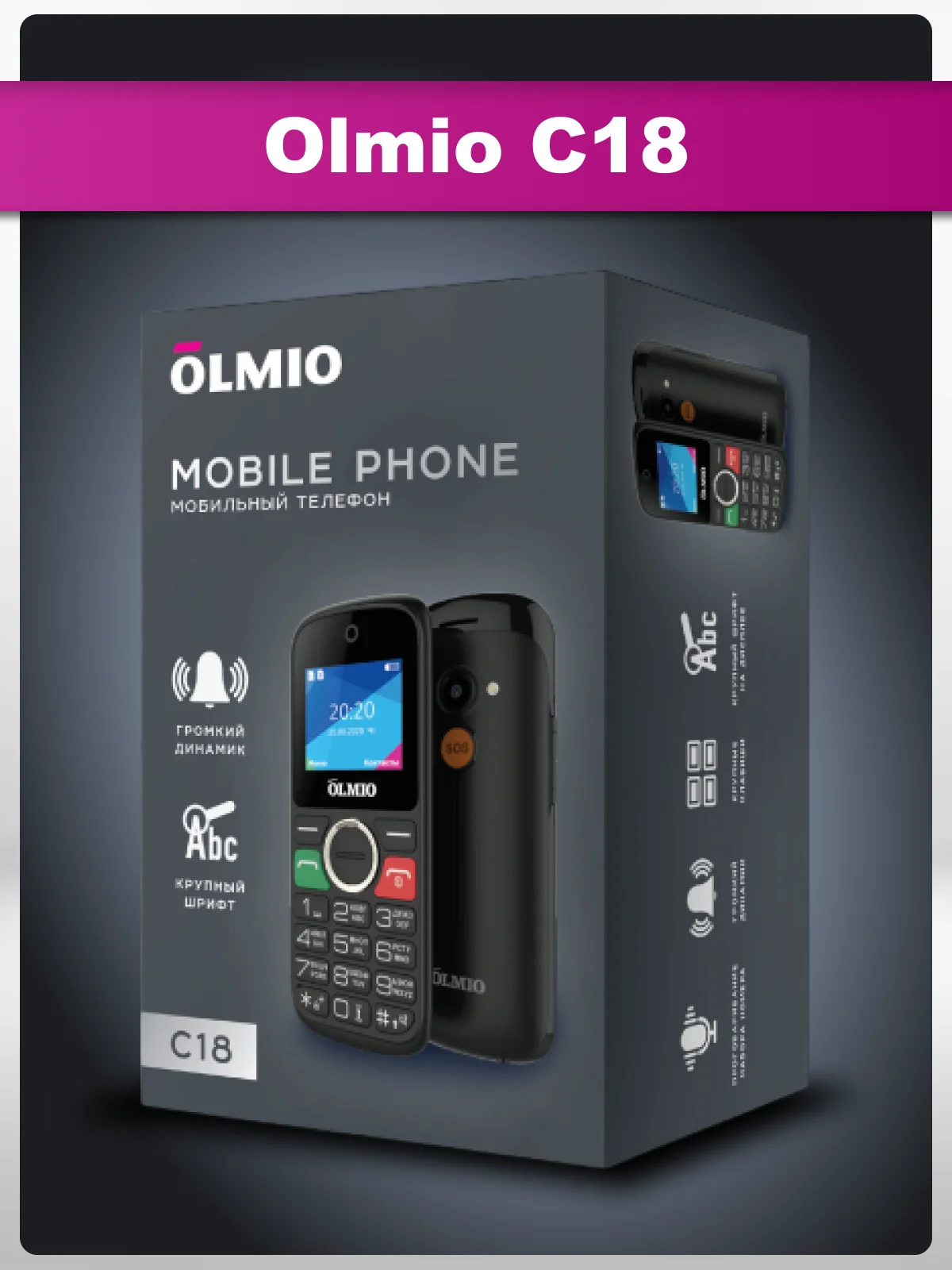 Мобильный телефон Olmio C18, для пожилых