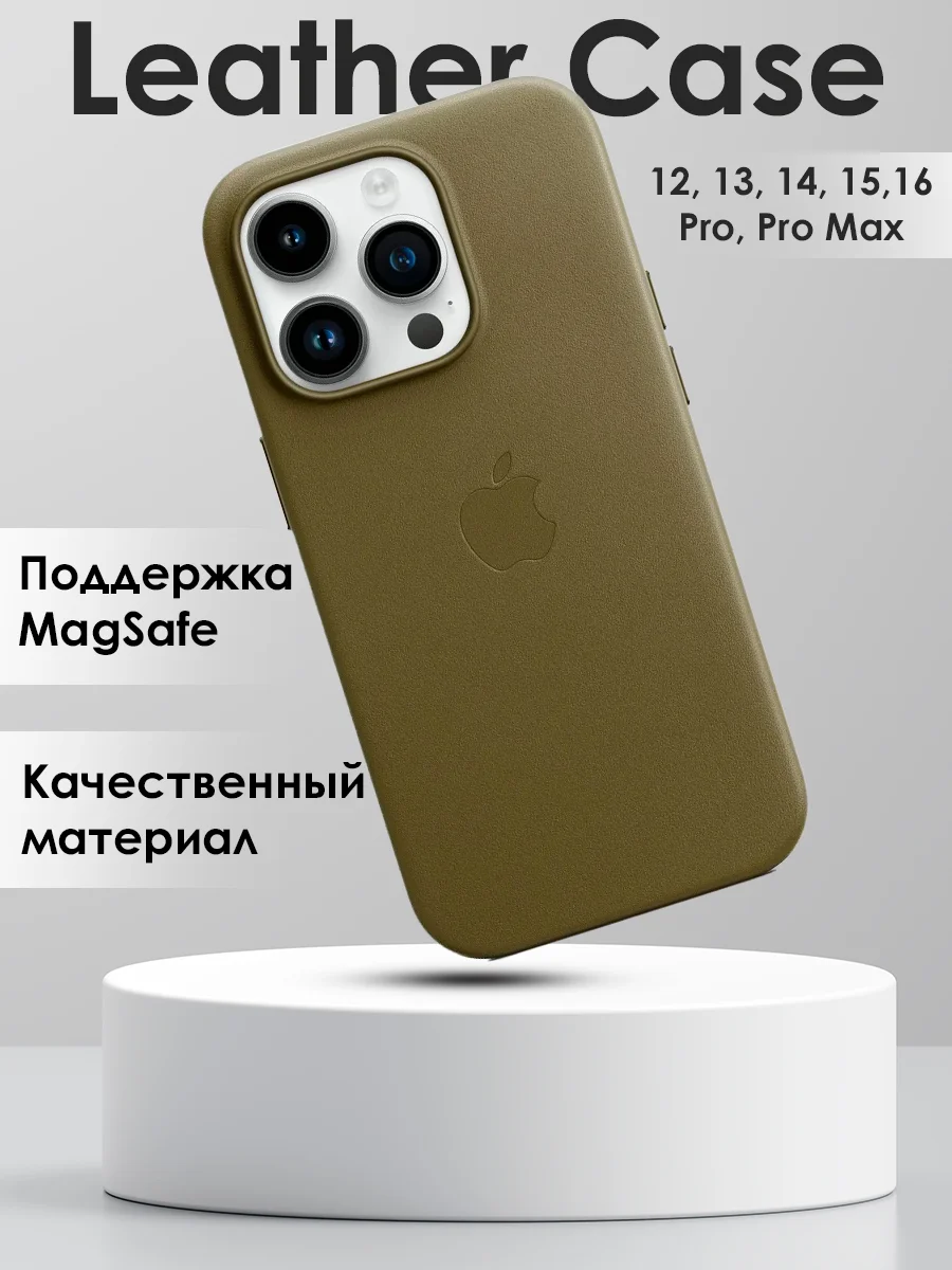 Коричневый кожаный чехол на Айфон iPhone 12,13,14,15,16,13 Pro Max,14 Pro Max,15 Pro Max,16 Pro Max