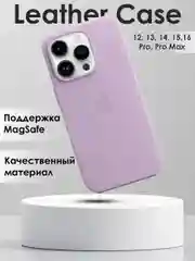 Лавандовый кожаный чехол на Айфон iPhone 12,13,14,15,16,13 Pro Max,14 Pro Max,15 Pro Max,16 Pro Max