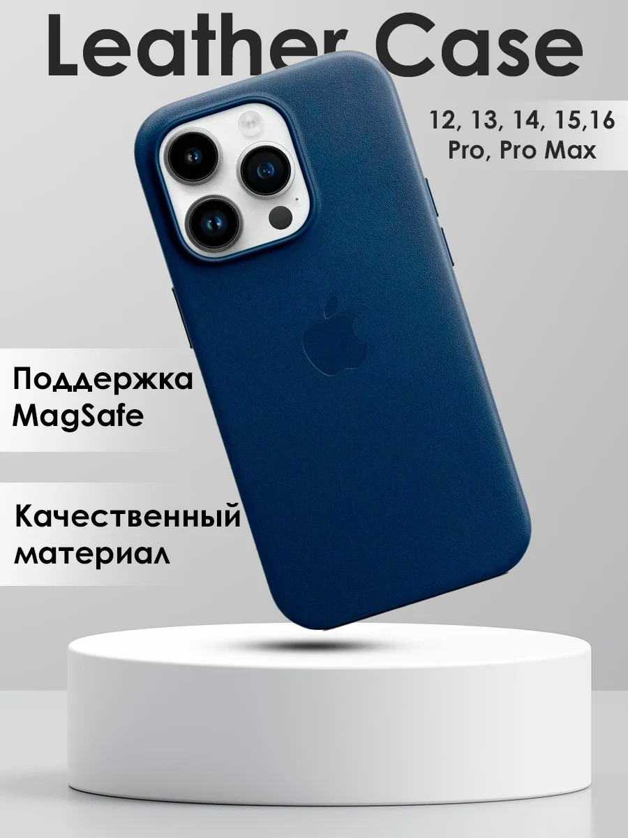 Темно-синий кожаный чехол на Айфон iPhone 12,13,14,15,16,13 Pro Max,14 Pro Max,15 Pro Max,16 Pro Max