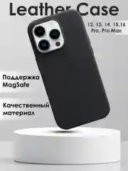 Черный кожаный чехол на Айфон iPhone 12,13,14,15,16,13 Pro Max,14 Pro Max,15 Pro Max,16 Pro Max