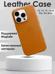 Оранжевый кожаный чехол на Айфон iPhone 12,13,14,15,16,13 Pro Max,14 Pro Max,15 Pro Max,16 Pro Max