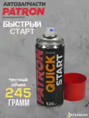 Быстрый старт PATRON 520мл PAC103