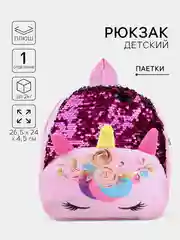 Розовый рюкзак детский плюшевый Лисёнок, Кошечка, Котик, Единорог