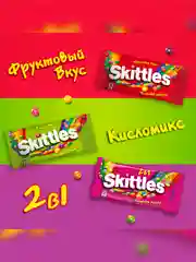 Skittles Фрукты драже в разноцветной сахарной глазури 38г