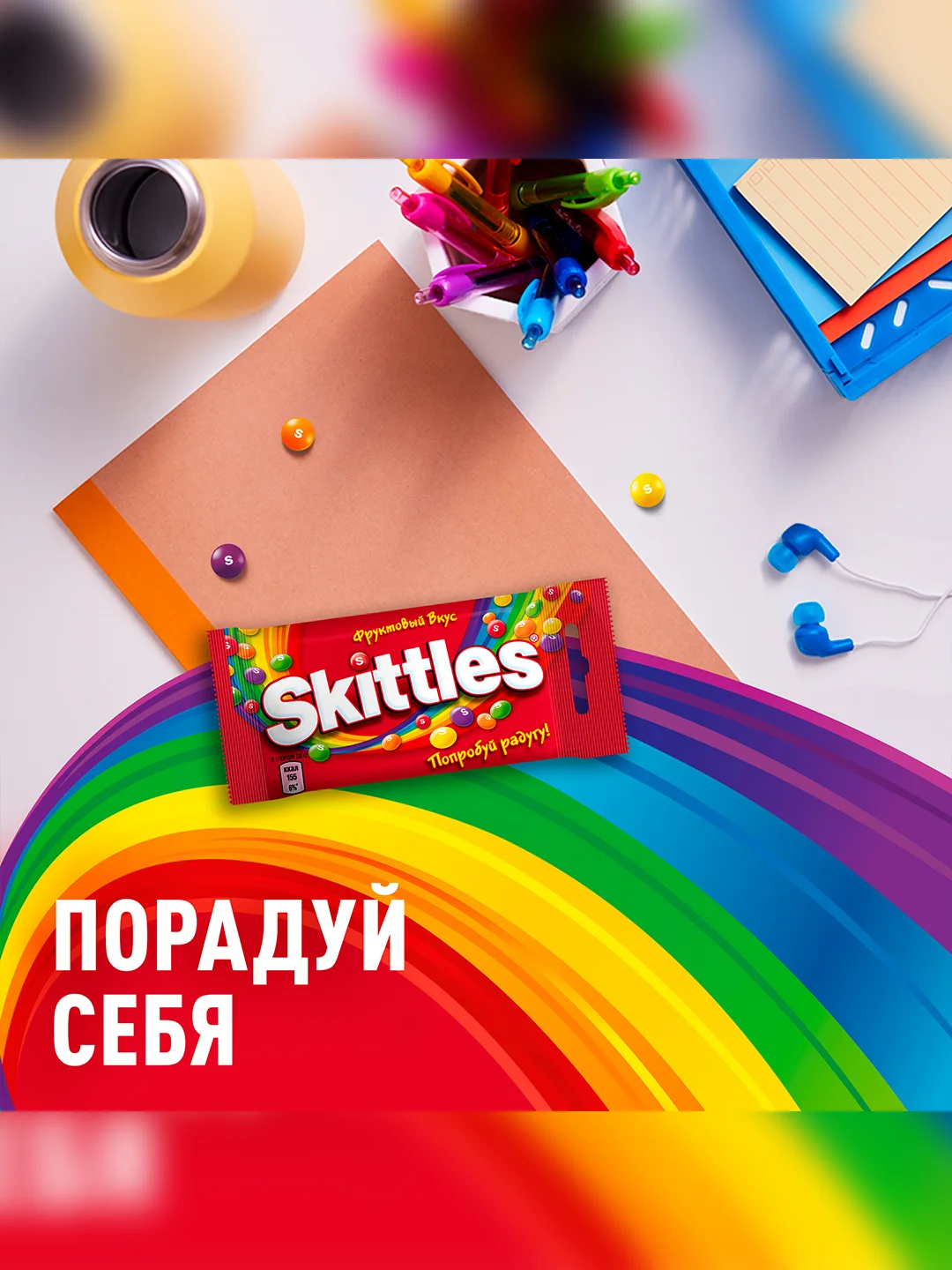 Skittles Фрукты драже в разноцветной сахарной глазури 38г