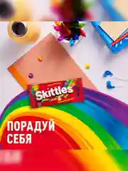 Skittles Фрукты драже в разноцветной сахарной глазури 38г