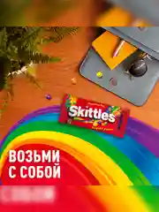 Skittles Фрукты драже в разноцветной сахарной глазури 38г